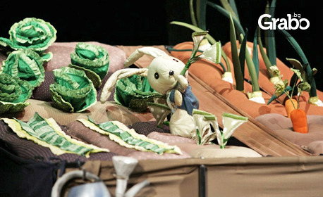 На куклен театър: "Зайчето Питър" на 9 Април, в Държавен куклен театър - Стара Загора