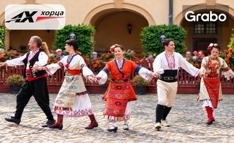 Хайде на хорото! Народни танци за начинаещи 8 посещения - нова група, нови приятелства и много настроение