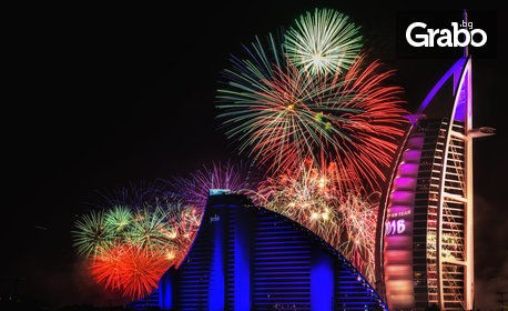Нова година в Дубай! 5 или 7 нощувки със закуски и празнична вечеря в Хотел Ibis One Central***, плюс самолетен транспорт