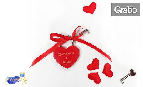 За Свети Валентин! Катинар във формата на сърце - с гравирани имена и ключе