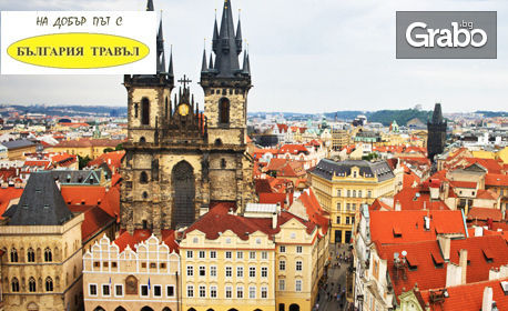 Екскурзия до Прага и Будапеща: 3 нощувки със закуски, плюс транспорт