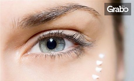 1 или 3 Eye Repair терапии за околоочен контур с козметика на Arcaya и Thalgo,плюс масаж на лице с масло с наночастици от злато