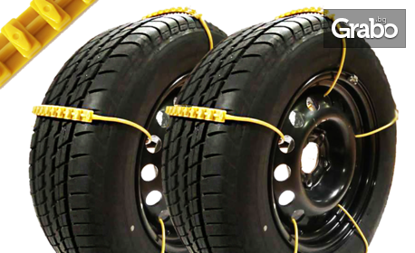 Комплект вериги за 2 гуми - за многократна употреба и с универсален размер
