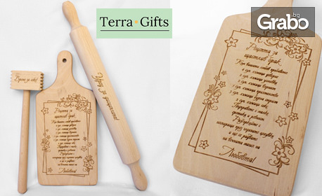 Уникален подарък за влюбени двойки! Гравиран дървен комплект "Рецепта за щастлив брак" с кулинарна дъска, точилка и чук за месо