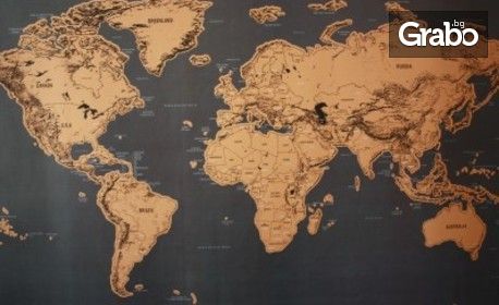 Скреч карта на света Делукс
