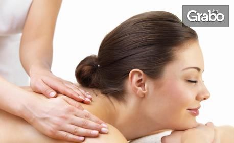 Релаксиращ масаж - частичен или на цяло тяло, или антицелулитна процедура