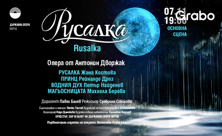 Операта "Русалка" на 7 Ноември, на Основна сцена в Държавна опера - Варна