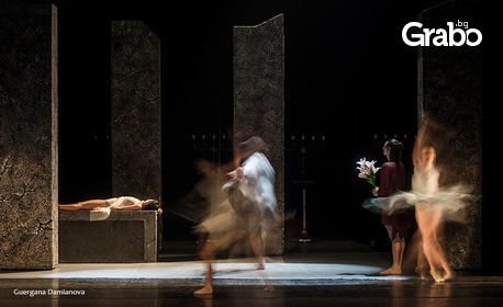 Гледайте "Ромео и Жулиета" на Балет Арабеск на 29 Април