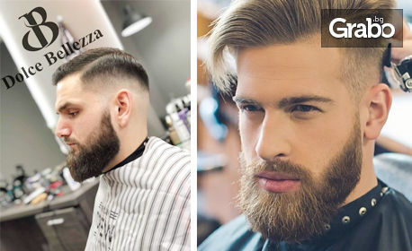 Цялостен стайлинг за мъже! Подстригване и измиване - без или със оформяне на брада и вежди