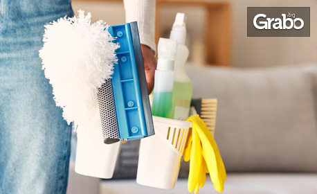 Цялостно почистване на дом или офис - бързо и прецизно