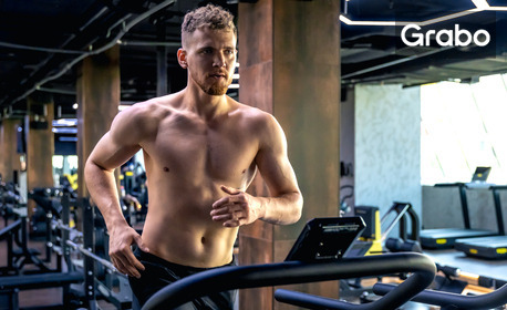 Private Fitness Gym в центъра на Пловдив: 3 посещения на фитнес - за един или за двама