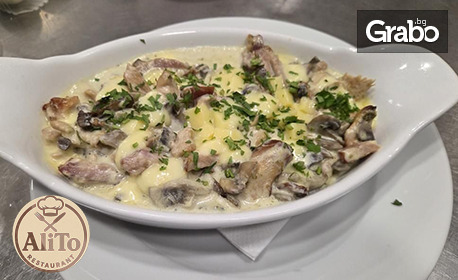 Семейна вечеря за до четирима: Салата, основно ястие, десерт и детско комбо меню, плюс чаша вино и натурален сок