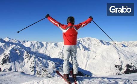 За ски сезона в Пампорово! Наем на ски или сноуборд оборудване за 1 ден, или пълна профилактика