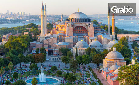 Екскурзия до Истанбул с възможност за "Църквата на желанията"! 2 нощувки със закуски, плюс транспорт и посещение на Одрин