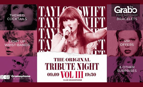 The Original Taylor Swift Tribute Night на 9 Септември, в Клуб Грамофон