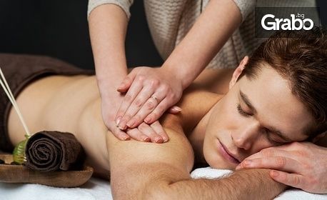 Терапевтичен болкоуспокояващ масаж на гръб или цяло тяло - без или със фотони и био импулси