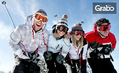 Наем на ски или сноуборд екипировка в Банско за дете или възрастен