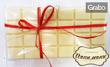 За по-сладки празници! Белгийски шоколад или бонбониера по избор