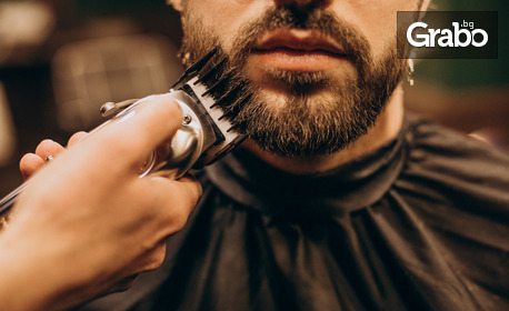 За него: подстригване, оформяне на брада и вежди и нанасяне на маска за лице