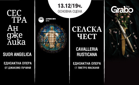 Едноактните опери "Сестра Анджелика/ Селска чест" на 13 Декември в Държавна опера - Варна