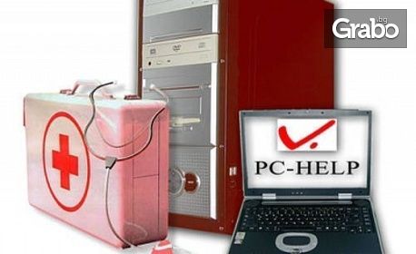 Почистване и профилактика на настолен компютър или лаптоп