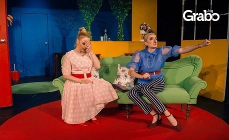 Албена Михова и Деси Бакърджиева в спектакъла "Чудесна неделя за пикник" на 24 Октомври