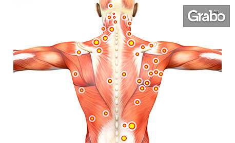 Масаж на гръб с обработване на тригерни точки