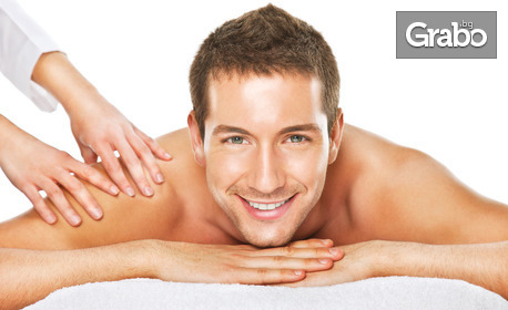 Лечебен масаж на цяло тяло с масла и магнезиево олио или черноморска луга