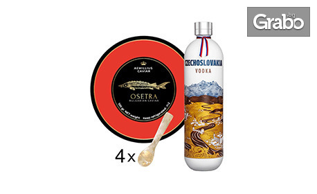 Гурме изживяване | Подаръчен сет: Хайвер от руска есетра премиум, плюс бутилка водка и 2 броя седефени лъжички