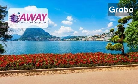 Екскурзия до Италия и Швейцария: 4 нощувки със закуски, плюс самолетен транспорт от Варна
