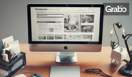 Изработка на сайт, плюс домейн, хостинг и техническа поддръжка за една година