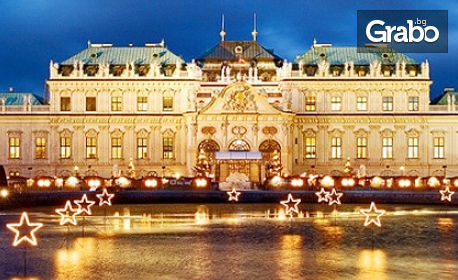 Посети Будапеща през Февруари или Април! 2 нощувки със закуски, плюс транспорт, с възможност за Виена