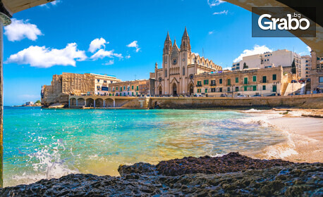 Last Minute екскурзия до Малта: 3 нощувки със закуски в Preluna Hotel and SPA****, Слиема, плюс самолетен транспорт