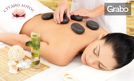 Релаксиращ масаж на цяло тяло с вулканични камъни и кокосово масло или лечебен масаж на гръб