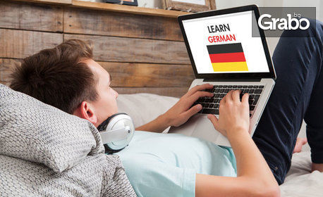 6 или 12 месечен онлайн курс по Немски език за три нива А1, А2 и В1