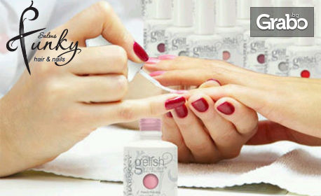 Дълготраен и свеж маникюр! Опитайте Gelish - за 14.80лв
