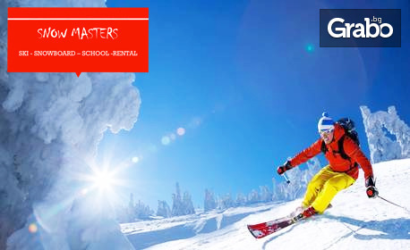 На ски в Боровец! Наем на пълно ски или сноуборд оборудване - за 1, 3 или 6 дни - за възрастен или дете