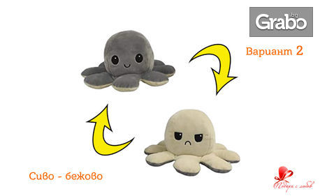 Плюшена играчка октопод с различно настроение - весело или тъжно, в цветове по избор