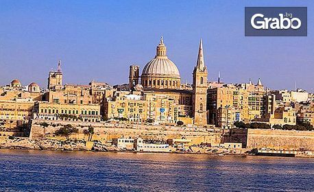 Посети Малта! Екскурзия с 4 нощувки със закуски и самолетен транспорт