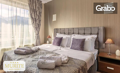 Коледно настроение край Банско: 4 нощувки със закуски и вечери или на база All Inclusive - с празнична вечеря на Коледа, плюс релакс зона