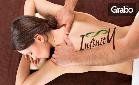 Класически масаж на гръб или на цяло тяло