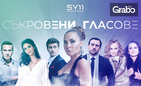Съкровени гласове! Концертът на Соня Йончева "Прераждане" на 2 Декември, в Зала "България"