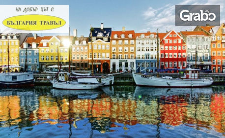 Изживей магията на Скандинавия! Виж Швеция, Норвегия и Дания със 7 нощувки със закуски и самолетен транспорт