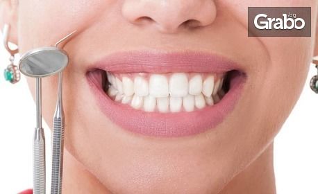 Дентален преглед, плюс почистване на зъбен камък или фотополимерна пломба, или избелване на зъби