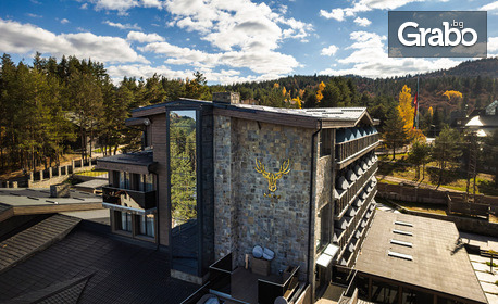 През Април в Цигов чарк: 4 нощувки на цената на 3 със закуски и вечери, плюс релакс зона