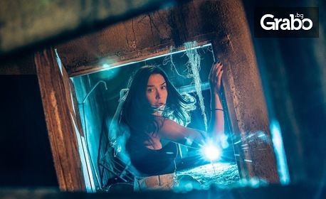 Един час отборна игра в Къща на ужасите
