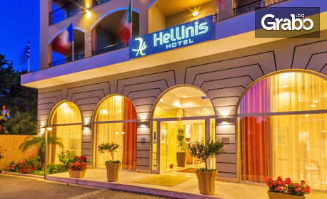 Покрай 6 Септември екскурзия до остров Корфу! 3 нощувки със закуски в хотел Hellinis***, плюс транспорт