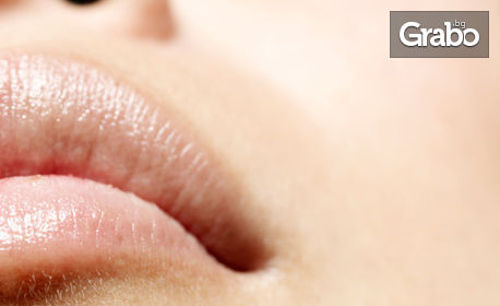 Безиглено влагане на филър с 100% хиалуронова киселина за уголемяване на устни или запълване на бръчки