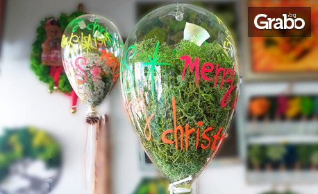 Коледен балон, изработен от стъкло - за окачване на таван, камина, стени или врати