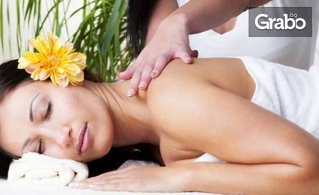 Лечебен или релаксиращ масаж на гръб или антицелулитен масаж на бедра, ханш и седалище